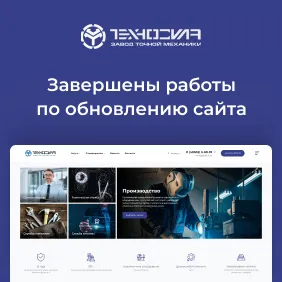 Обновление сайта